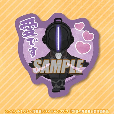 「B-9 ステッカー ボンドルド」