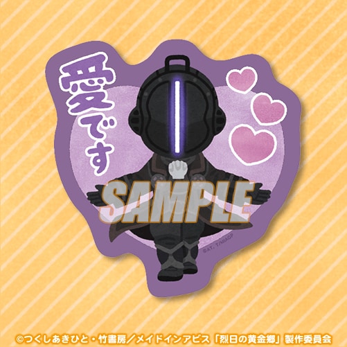 「B-9 ステッカー ボンドルド」