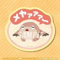 「B-8 ステッカー メイニャ」