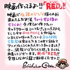 One Piece Film シリーズ最新作 22年8月6日に公開 監督は谷口悟朗 動画あり コメントあり コミックナタリー One Piece Film シリーズ最新作 22年8月6日に公開 監督は谷口悟朗 動画あり コメントあり コミックナタリー