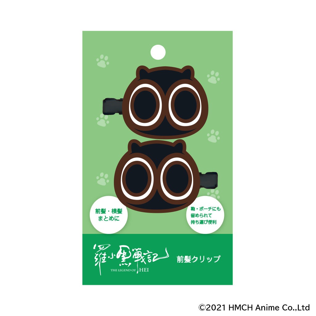 「前髪クリップ2個セット ヘイシュ」