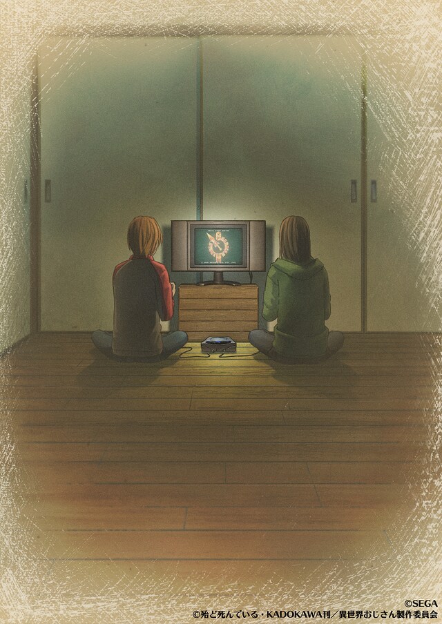 TVアニメ「異世界おじさん」の新たなスペシャルビジュアル。(c)殆ど死んでいる・KADOKAWA刊／異世界おじさん製作委員会 (c)SEGA