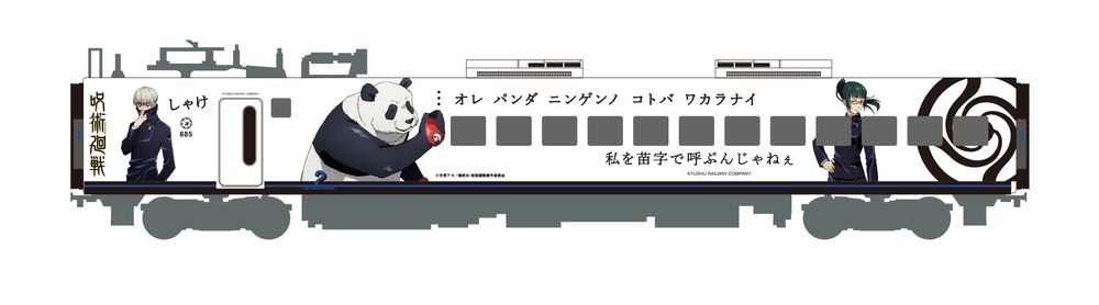 特急かもめのラッピングトレイン。