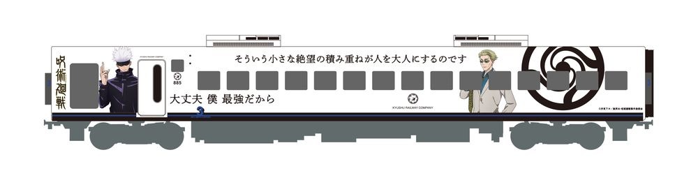 特急かもめのラッピングトレイン。