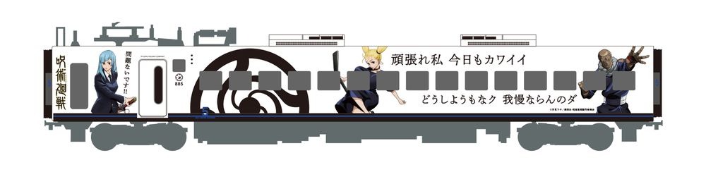 特急かもめのラッピングトレイン。