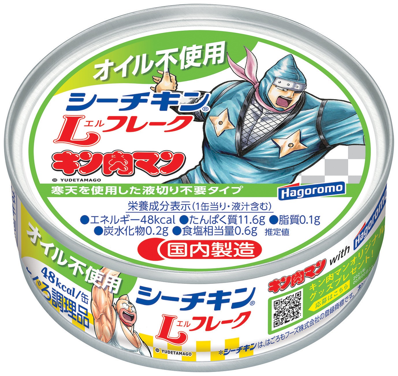 「キン肉マン」のキャラクターが描かれた「オイル不使用 シーチキンLフレーク」。