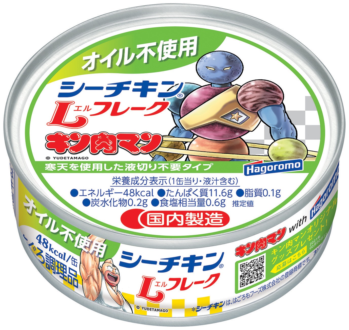 「キン肉マン」のキャラクターが描かれた「オイル不使用 シーチキンLフレーク」。