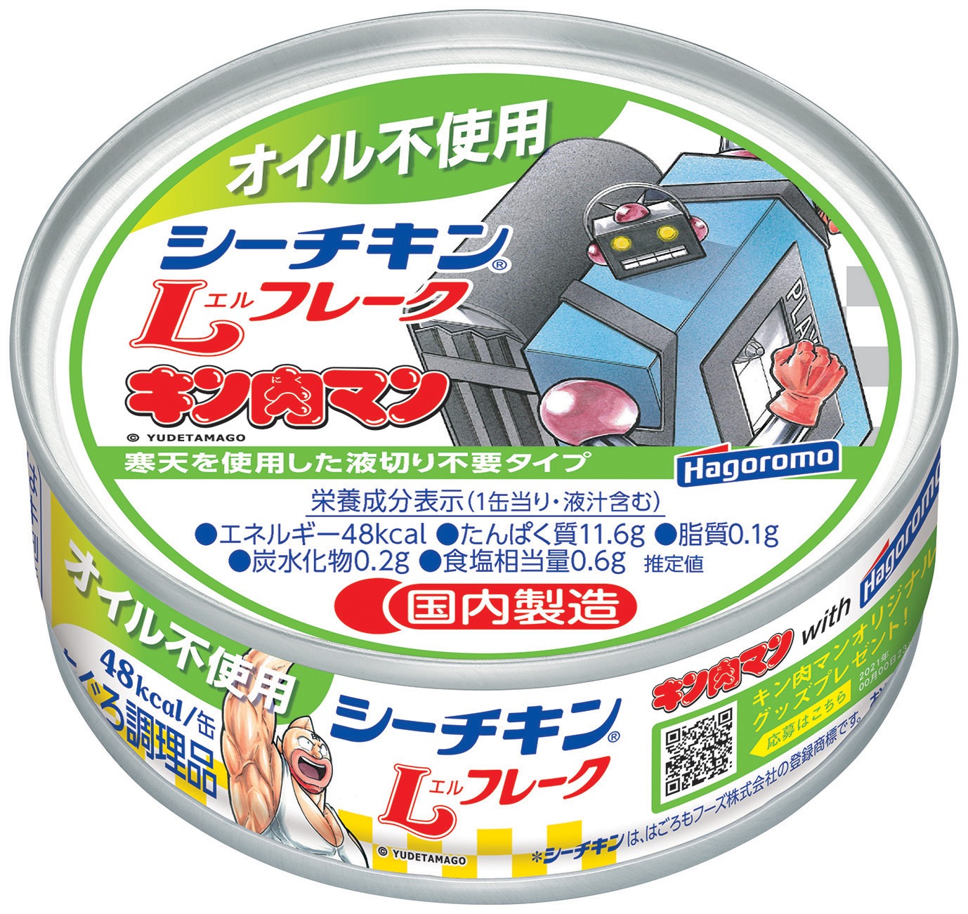 「キン肉マン」のキャラクターが描かれた「オイル不使用 シーチキンLフレーク」。