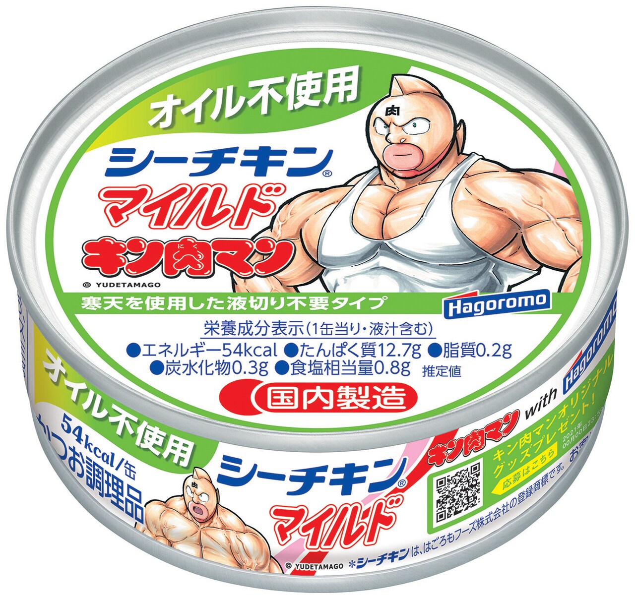 キン肉マン　オイル不使用シーチキン　当選フィギュア kinnnikuman_seachiken016.jpg?