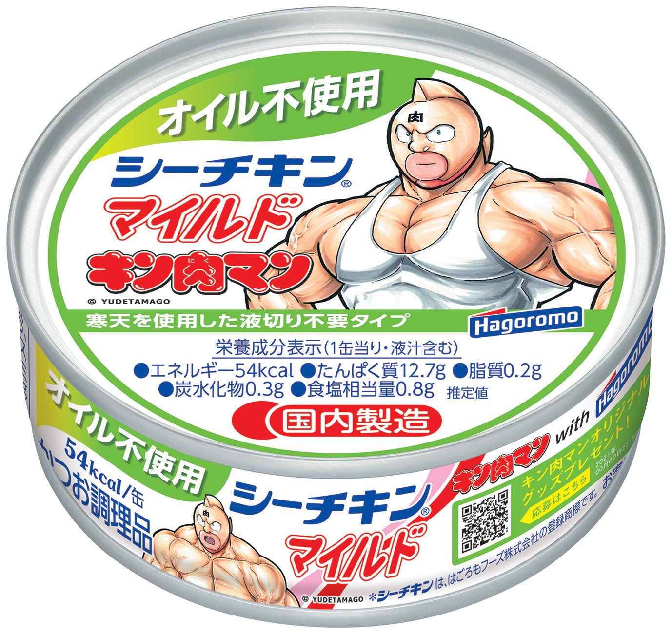 「キン肉マン」のキャラクターが描かれた「オイル不使用 シーチキンマイルド」。