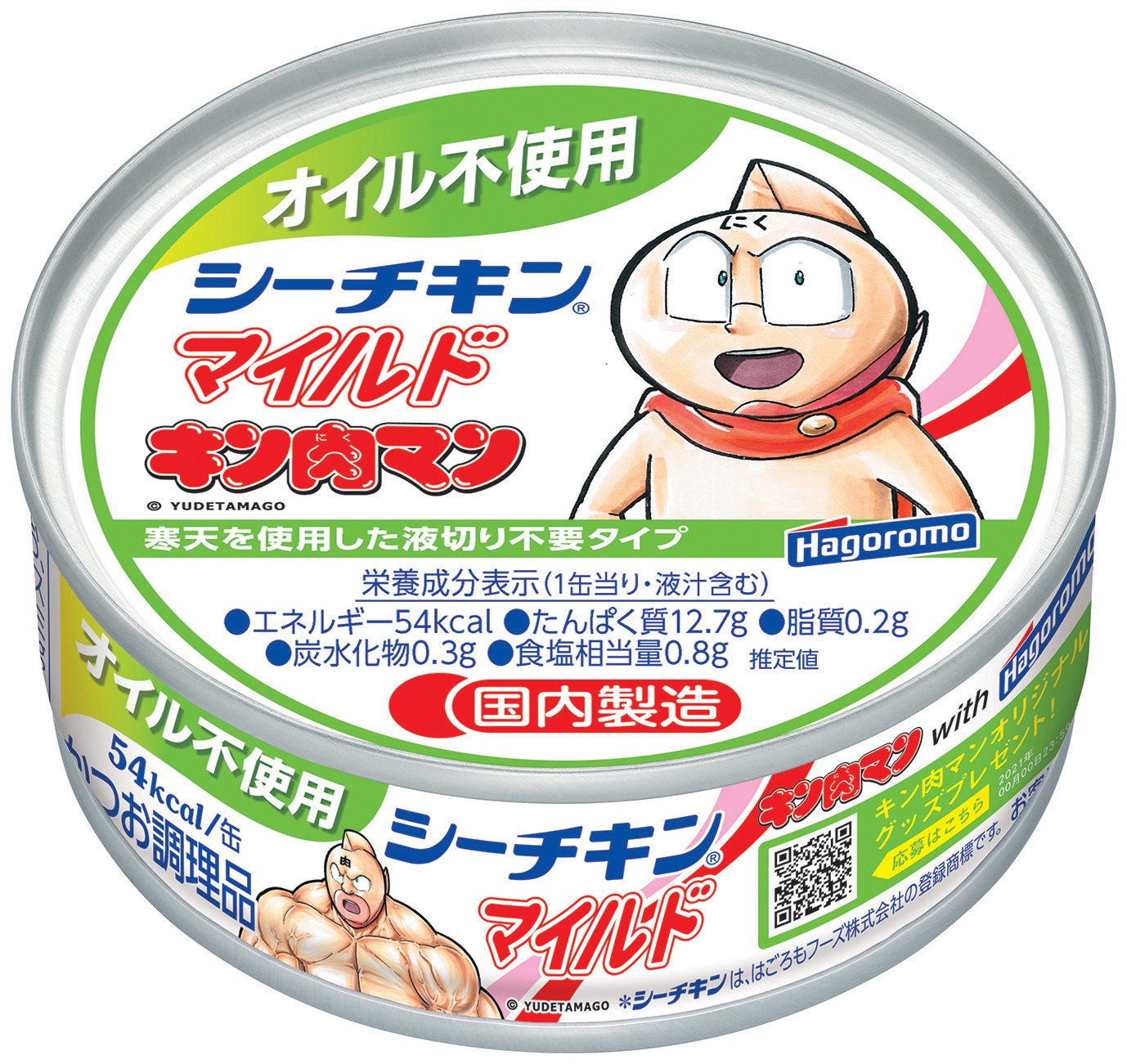 「キン肉マン」のキャラクターが描かれた「オイル不使用 シーチキンマイルド」。