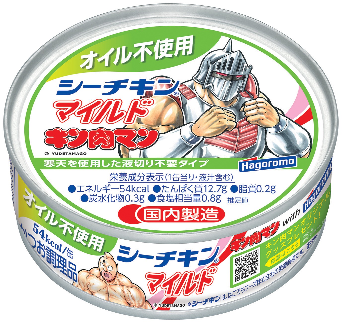 「キン肉マン」のキャラクターが描かれた「オイル不使用 シーチキンマイルド」。