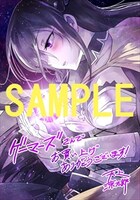 ゲーマーズ特典