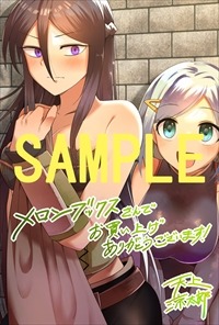 メロンブックス特典