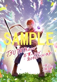 TSUTAYA特典