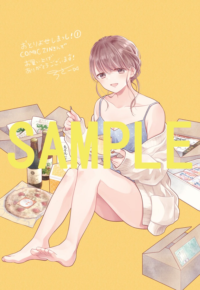 購入特典（COMIC ZIN）
