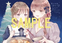 購入特典（アニメイト）