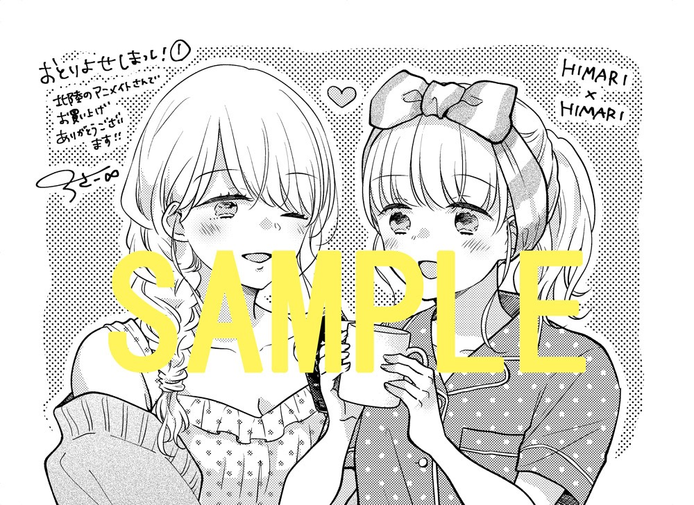 購入特典（アニメイト金沢、新潟、福井、富山）