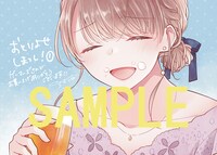 購入特典（応援書店）