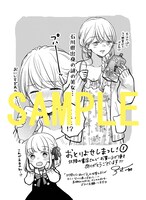 購入特典（ゲーマーズ）