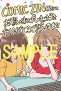 COMIC ZIN特典