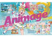 アニメージュ2022年1月号増刊「『トロピカル～ジュ！プリキュア』特別増刊号」より。
