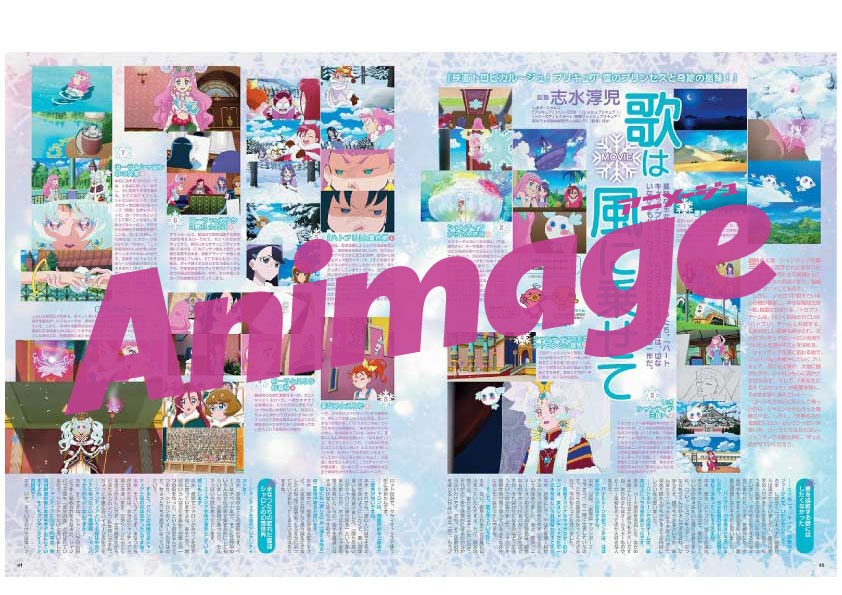 アニメージュ2022年1月号増刊「『トロピカル～ジュ！プリキュア』特別増刊号」より。