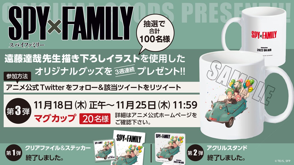 プレゼントキャンペーンの告知画像。