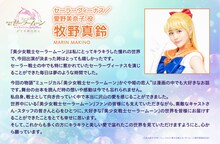 牧野真鈴のコメント。