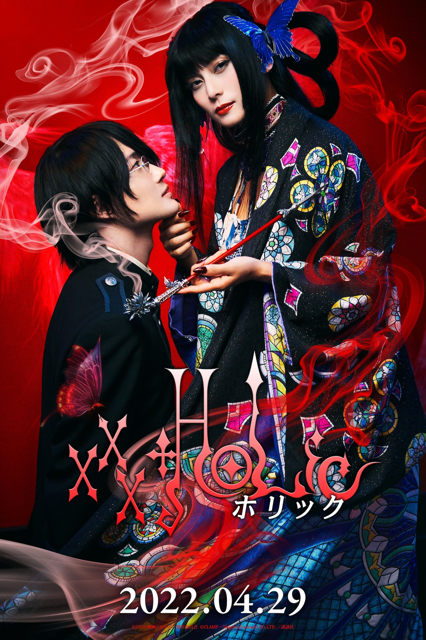 映画「ホリック xxxHOLiC」ビジュアル