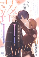 松葉真冬「落日」の扉ページ。