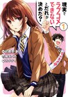 ラブコメみたいな青春をしたい男子が奮闘、「現実でラブコメできないとだれが決めた?」