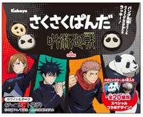 「さくさくぱんだ 呪術廻戦 ホワイト＆ダーク」