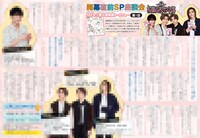 歌劇「桜蘭高校ホスト部」の座談会ページ。