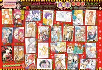 「2022年LaLaオールスター☆直筆年賀状プレゼント」の告知ページ。