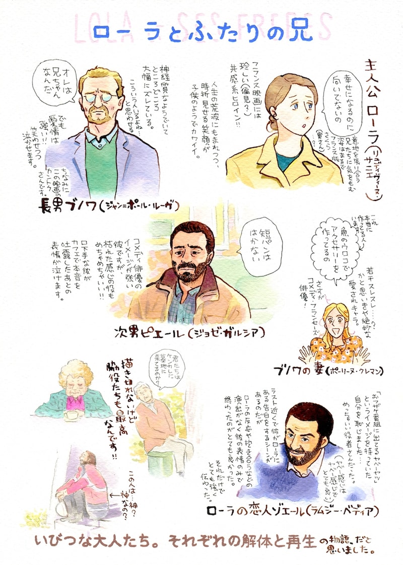 かわかみじゅんこの描き下ろしイラスト。