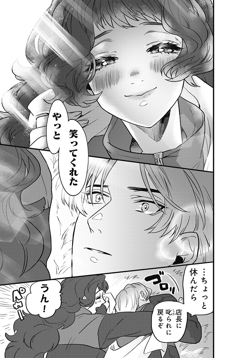 「死がふたりを分かつとも」より。 (c)天色ちゆ/集英社