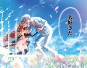 「死がふたりを分かつとも」より。 (c)天色ちゆ/集英社