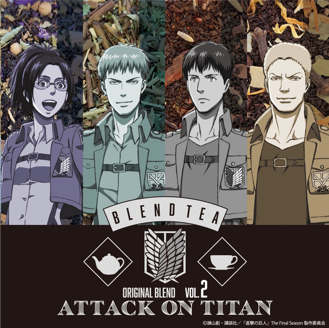 「進撃の巨人」ブレンドティー第2弾バナー。