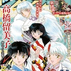 高橋留美子と椎名高志が描く「半妖の夜叉姫」イラストが“シンクロ”、サンデーSで