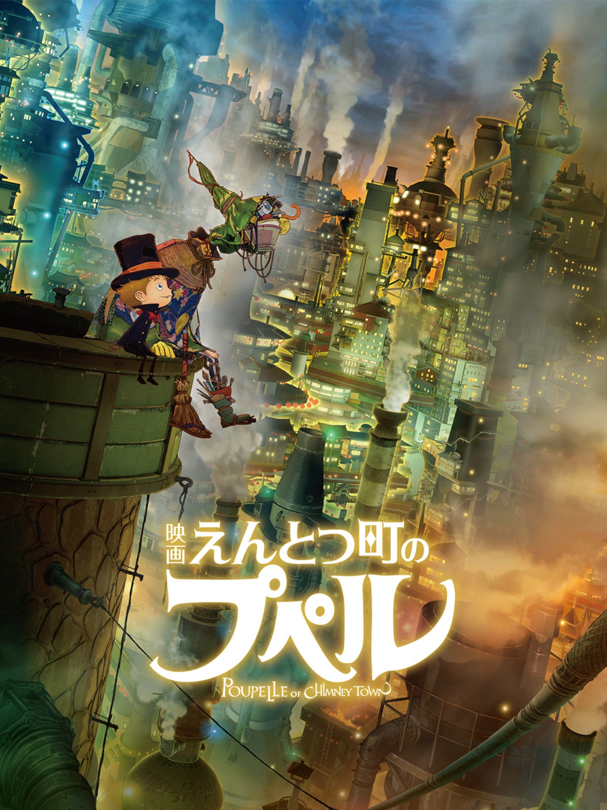 「えんとつ町のプペル」ビジュアル (c)西野亮廣／「映画えんとつ町のプペル」製作委員会