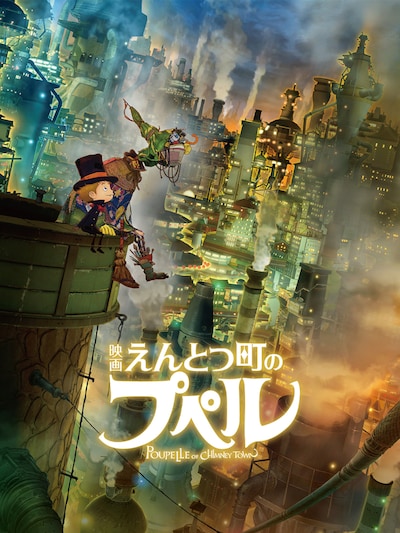 「えんとつ町のプペル」ビジュアル (c)西野亮廣／「映画えんとつ町のプペル」製作委員会