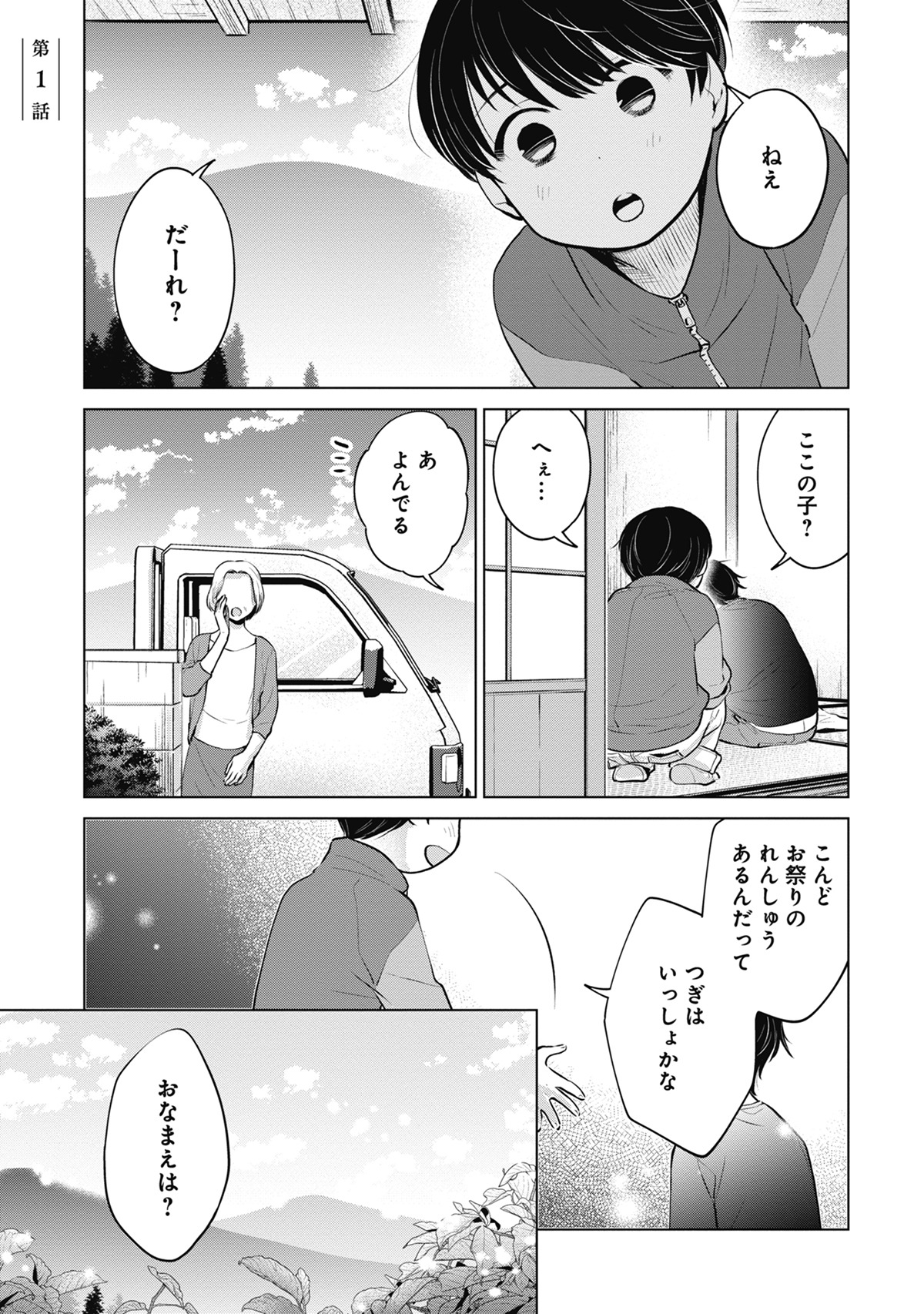 「恋と遠吠え」より。