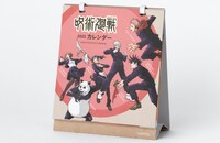 non-no「カレンダー」(c)芥見下々/集英社・呪術廻戦製作委員会 (c) 2021「劇場版 呪術廻戦 0」製作委員会 (c)芥見下々/集英社