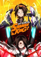 TVアニメ「SHAMAN KING」キービジュアル