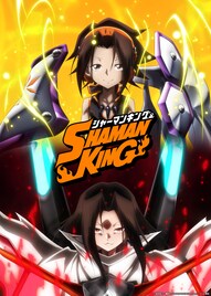 「SHAMAN KING」第4弾EDは葉のキャラソン、日笠陽子「運命的なものを感じました」