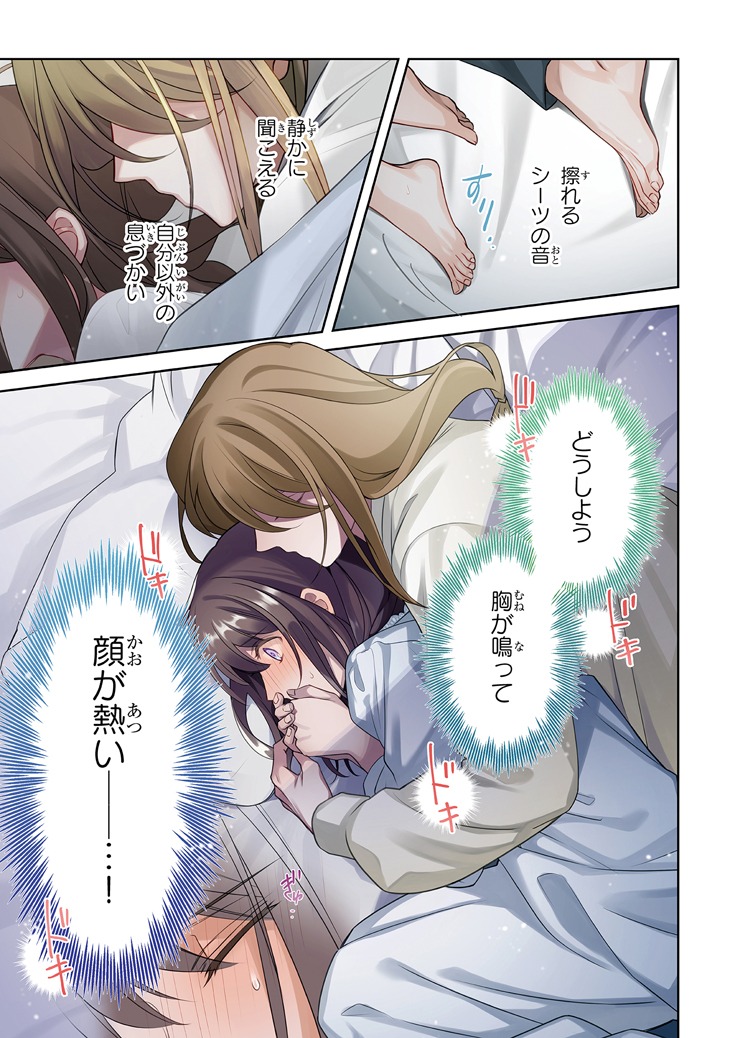 「亡霊魔道士の拾い上げ花嫁」より。