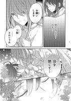 「亡霊魔道士の拾い上げ花嫁」より。