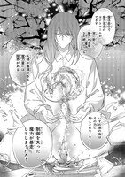 「亡霊魔道士の拾い上げ花嫁」より。