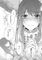 「亡霊魔道士の拾い上げ花嫁」より。